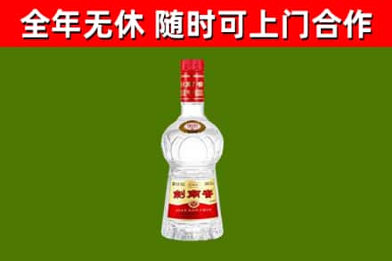 马鞍山回收剑南春