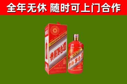 马鞍山回收生肖茅台酒