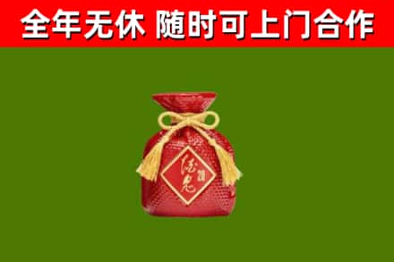 马鞍山回收酒鬼酒